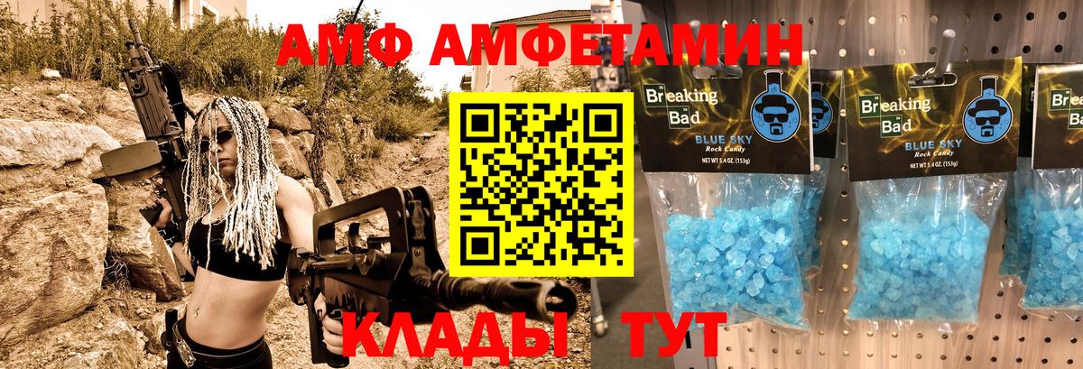 Амфетамин 98% Чебоксары