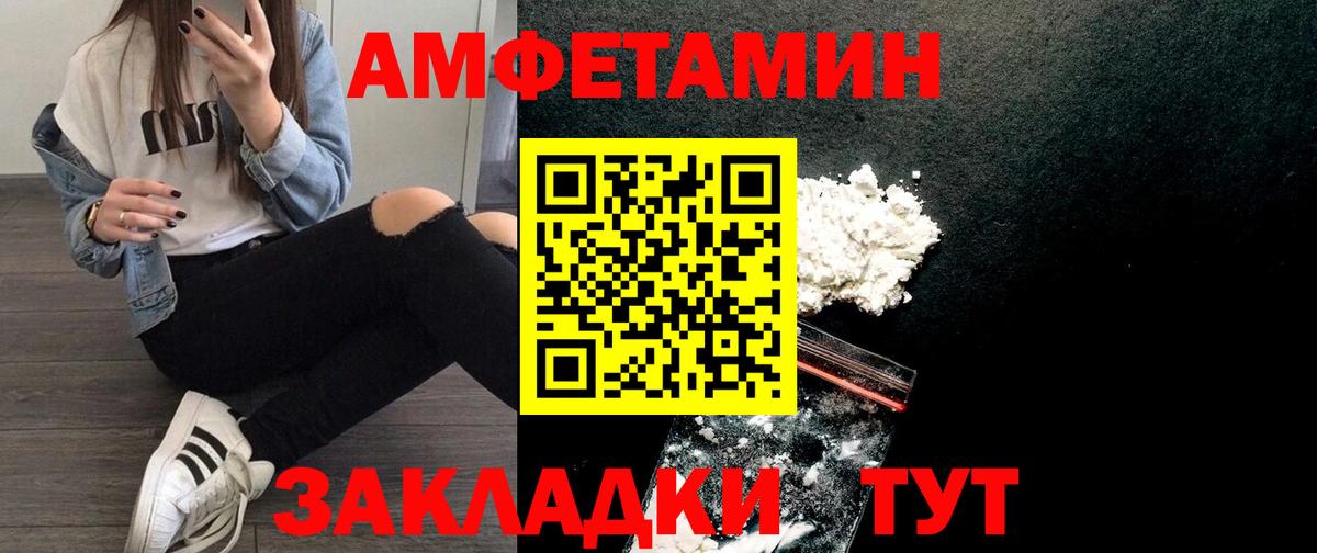 Амфетамин  Амфетамин 98%  Вход с VPN  мега ссылка  Чебоксары 