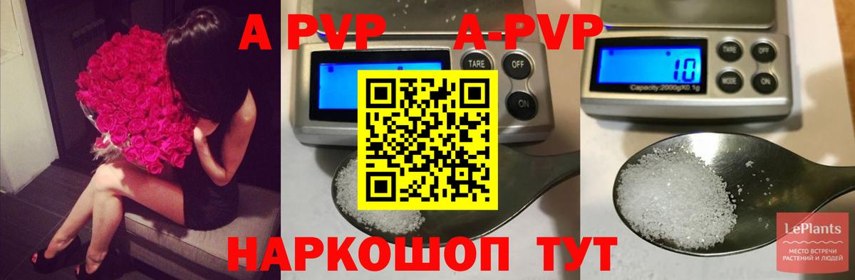 APVP Соль Чебоксары