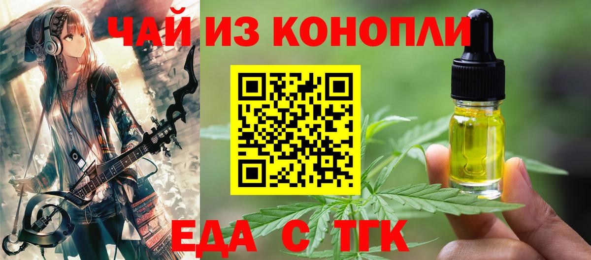 Чебоксары  Cannafood конопля  Вход с VPN 