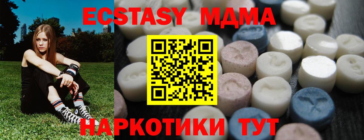 Экстази 250 мг  Экстази  Ecstasy TESLA  Чебоксары  Вход с VPN 