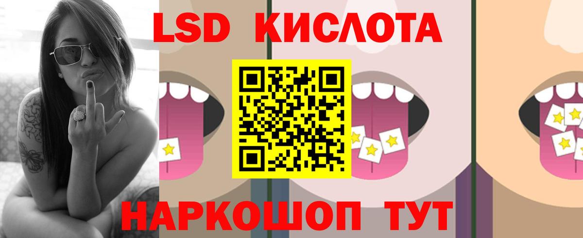 ЛСД экстази кислота  Вход с VPN  LSD-25 экстази кислота  Чебоксары 