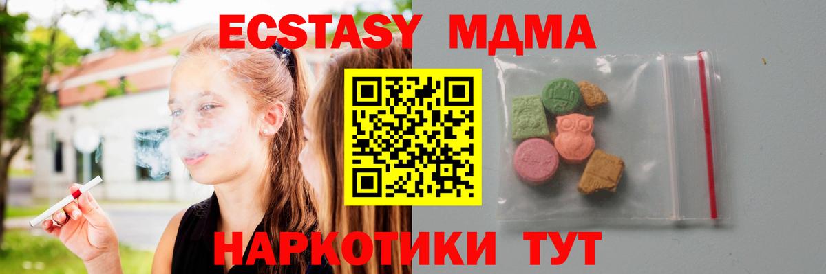 Чебоксары  MDMA молли  МДМА crystal  Вход с VPN 