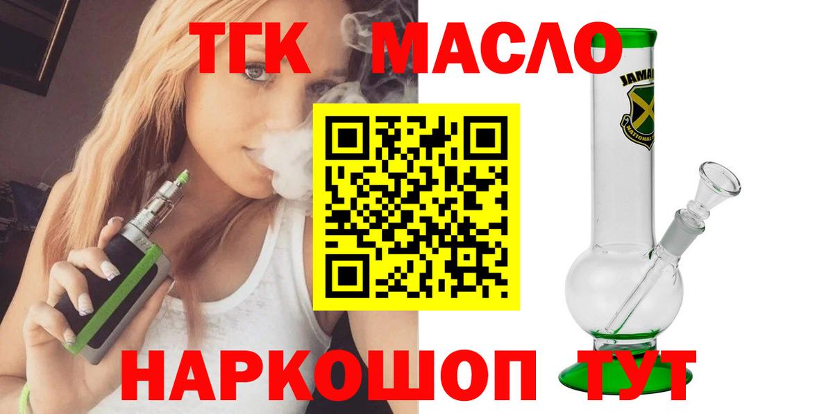 Дистиллят ТГК жижа Чебоксары